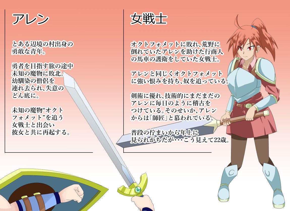 敗北勇者-The Fallen One-II - サンプル画像 2