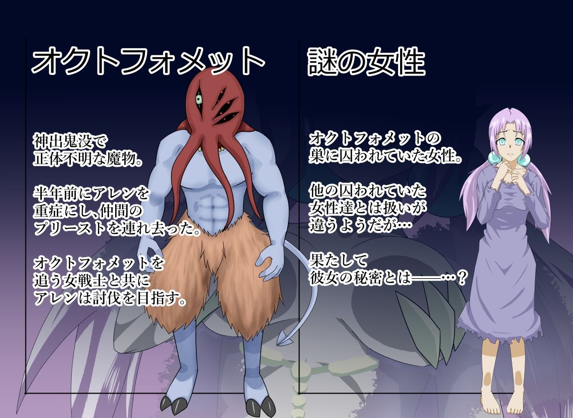 敗北勇者-The Fallen One-II - サンプル画像 3