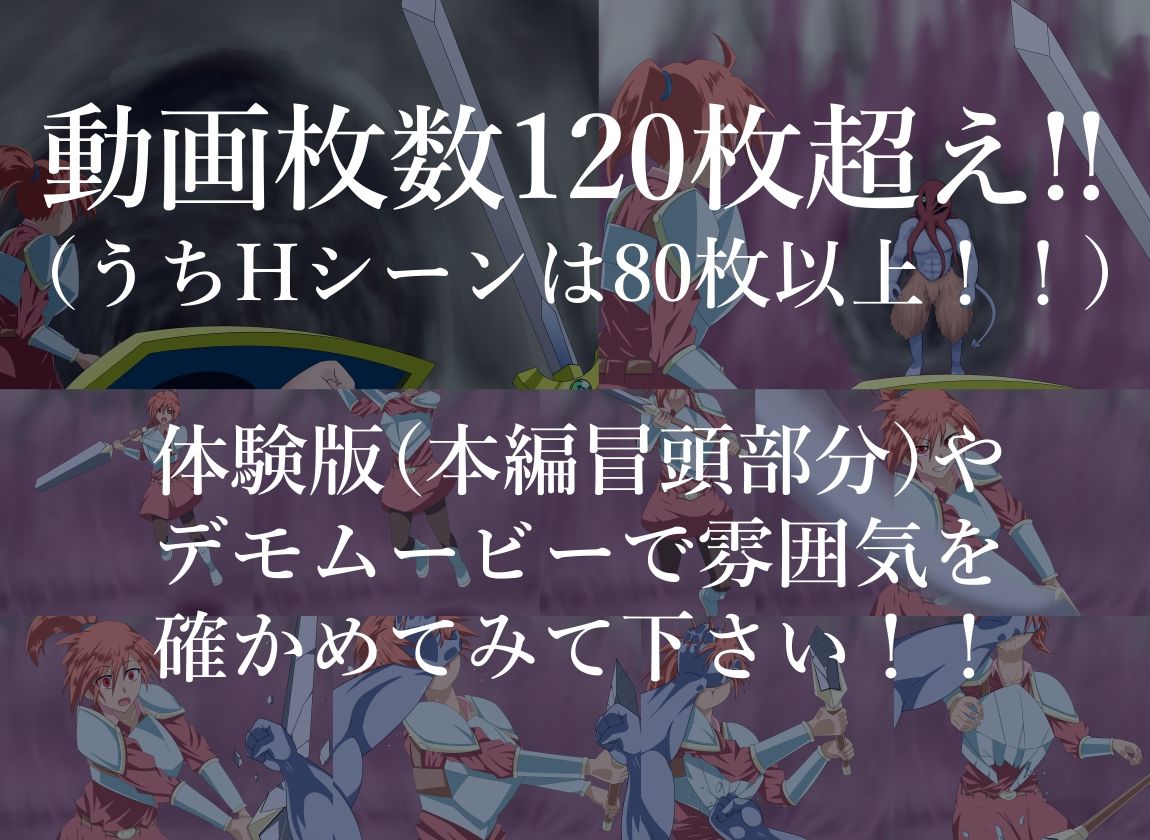 敗北勇者-The Fallen One-II - サンプル画像 4