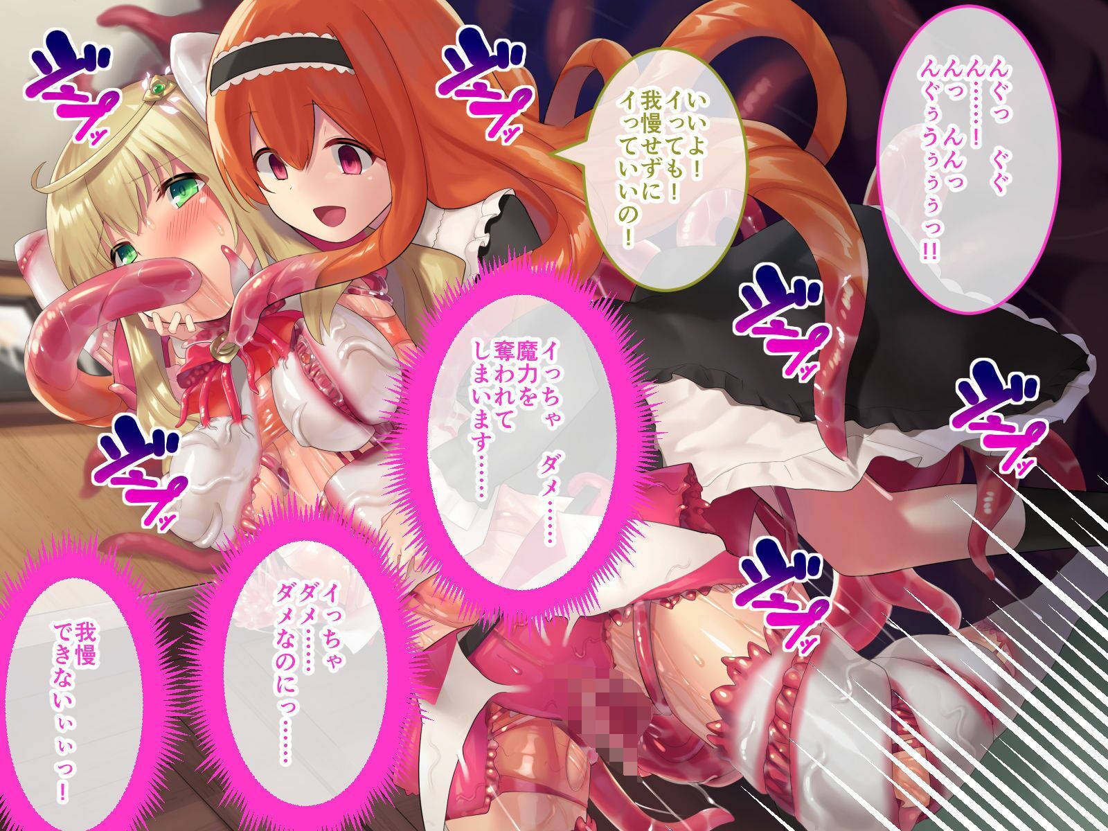 魔法少女ノーブル・ローズ CGノベル版 〜正義の心も快楽には抗えない！純真ヒロインのガチイキ敗北〜 - サンプル画像 7