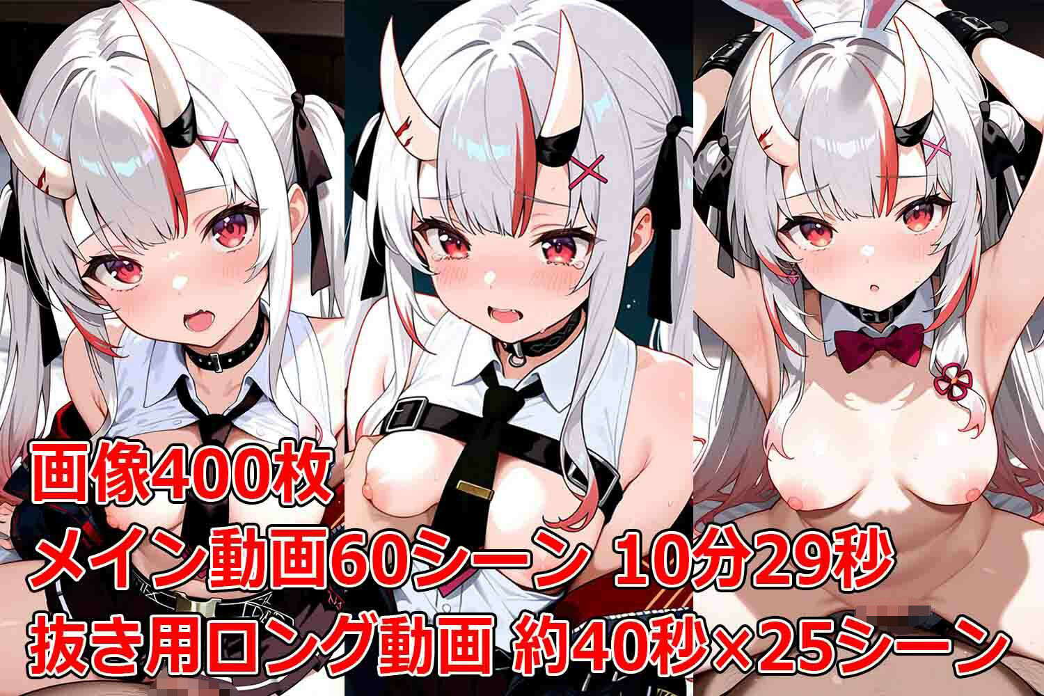 肉便器百鬼あやめ監禁飼育【動画＋CG集】 - サンプル画像 1