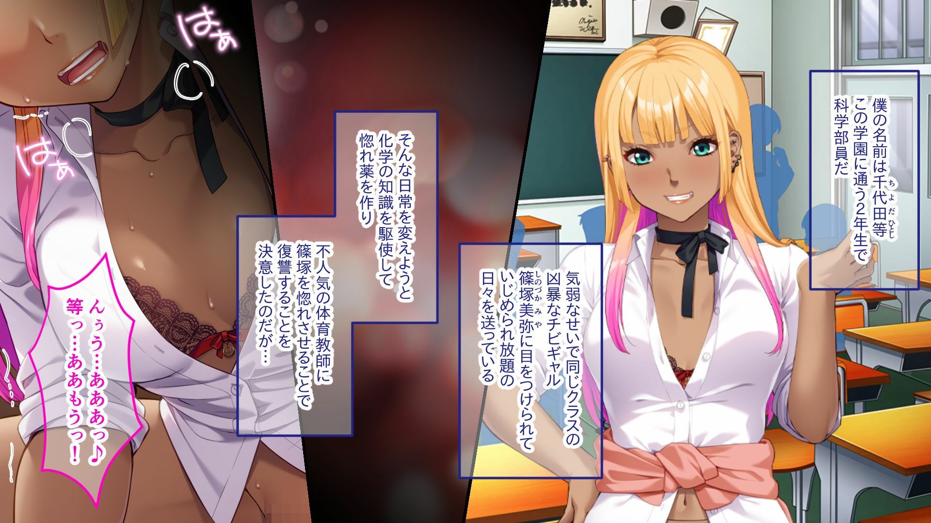 陰キャくんのアレしか勝たん♪〜復讐失敗？じゃじゃ馬ギャルとのエンドレス性活〜 - サンプル画像 1