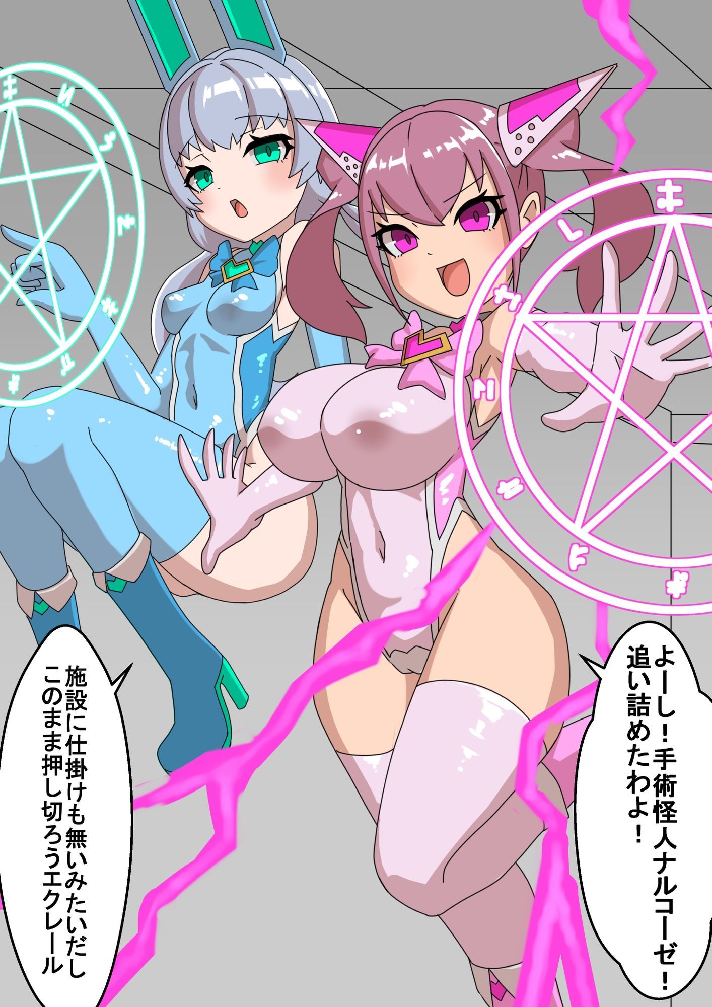 正義のヒロイン卵巣改造調教 - サンプル画像 1