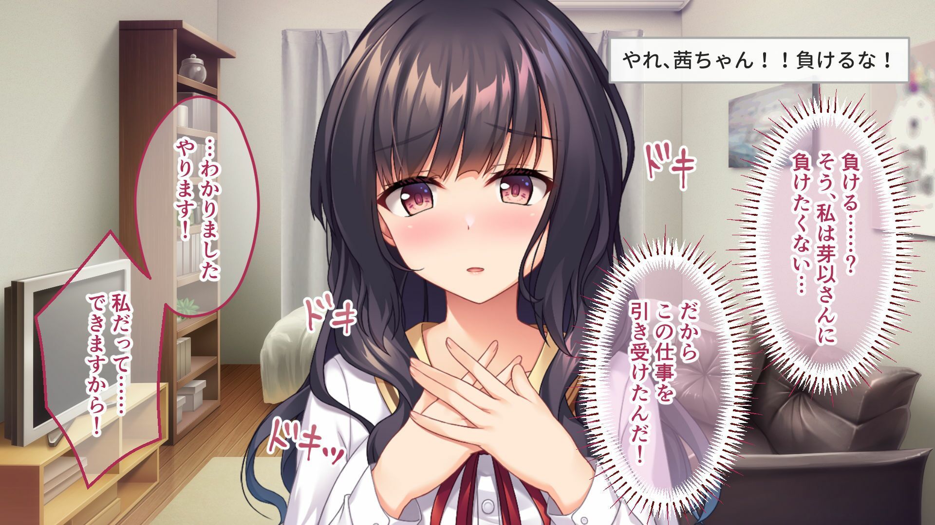 アイドルのナマ配信〜清純派アイドルのドスケベ投げ銭対決！！ 〜CGノベル版 - サンプル画像 1