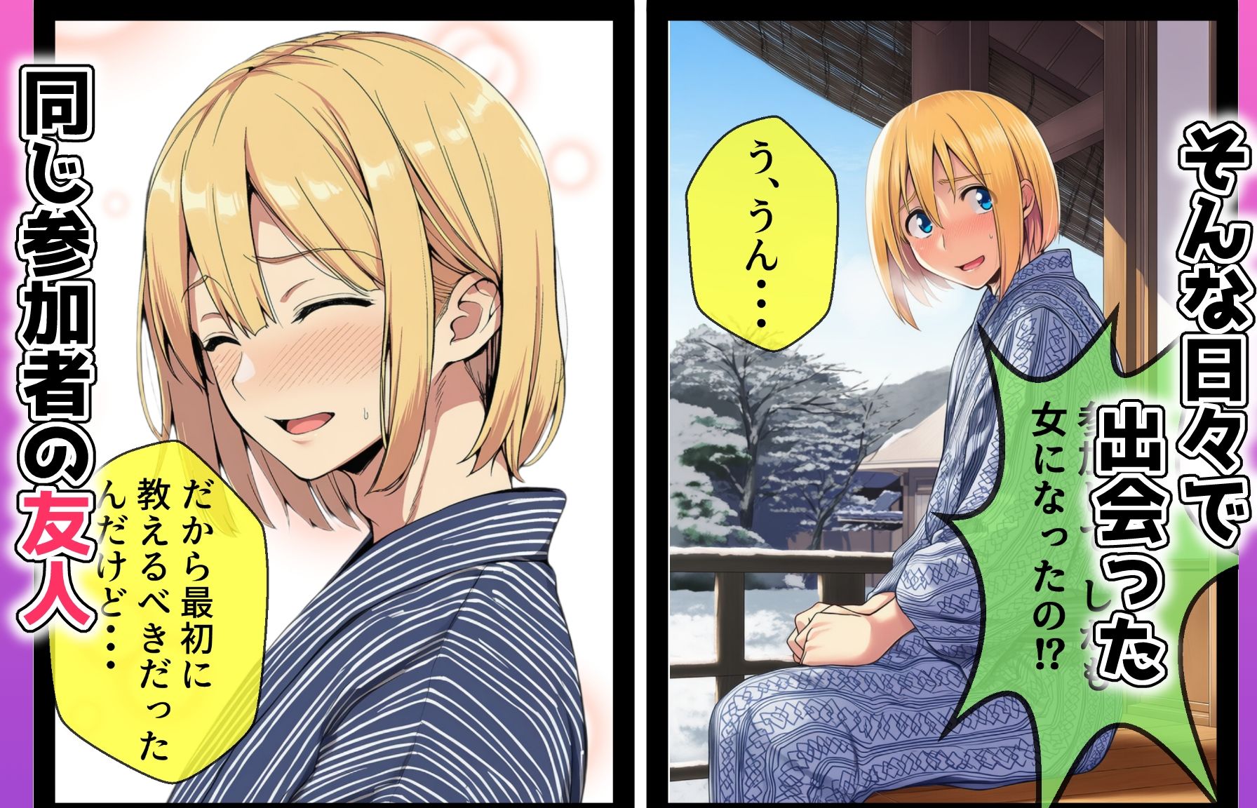 湯けむり種付け輪●旅館〜女になった俺、バイト先の野郎どもに子宮奥ガン突きされ完全メス堕ち〜 - サンプル画像 5