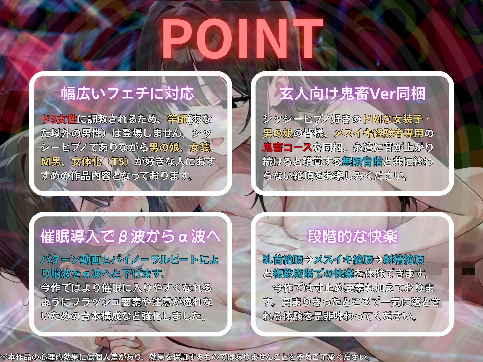 【ドМ向けシッシーヒプノ】ドSなお姉さんに乳首とお尻を開発調教されて女の子みたいにイキ狂いたい人が見るサブリミナル動画 - サンプル画像 2