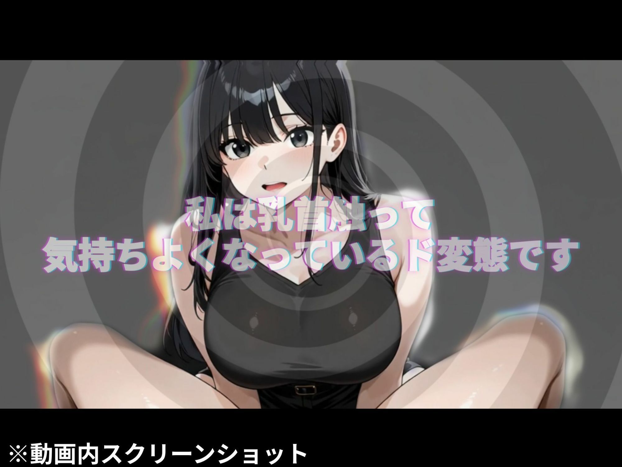 【ドМ向けシッシーヒプノ】ドSなお姉さんに乳首とお尻を開発調教されて女の子みたいにイキ狂いたい人が見るサブリミナル動画 - サンプル画像 7