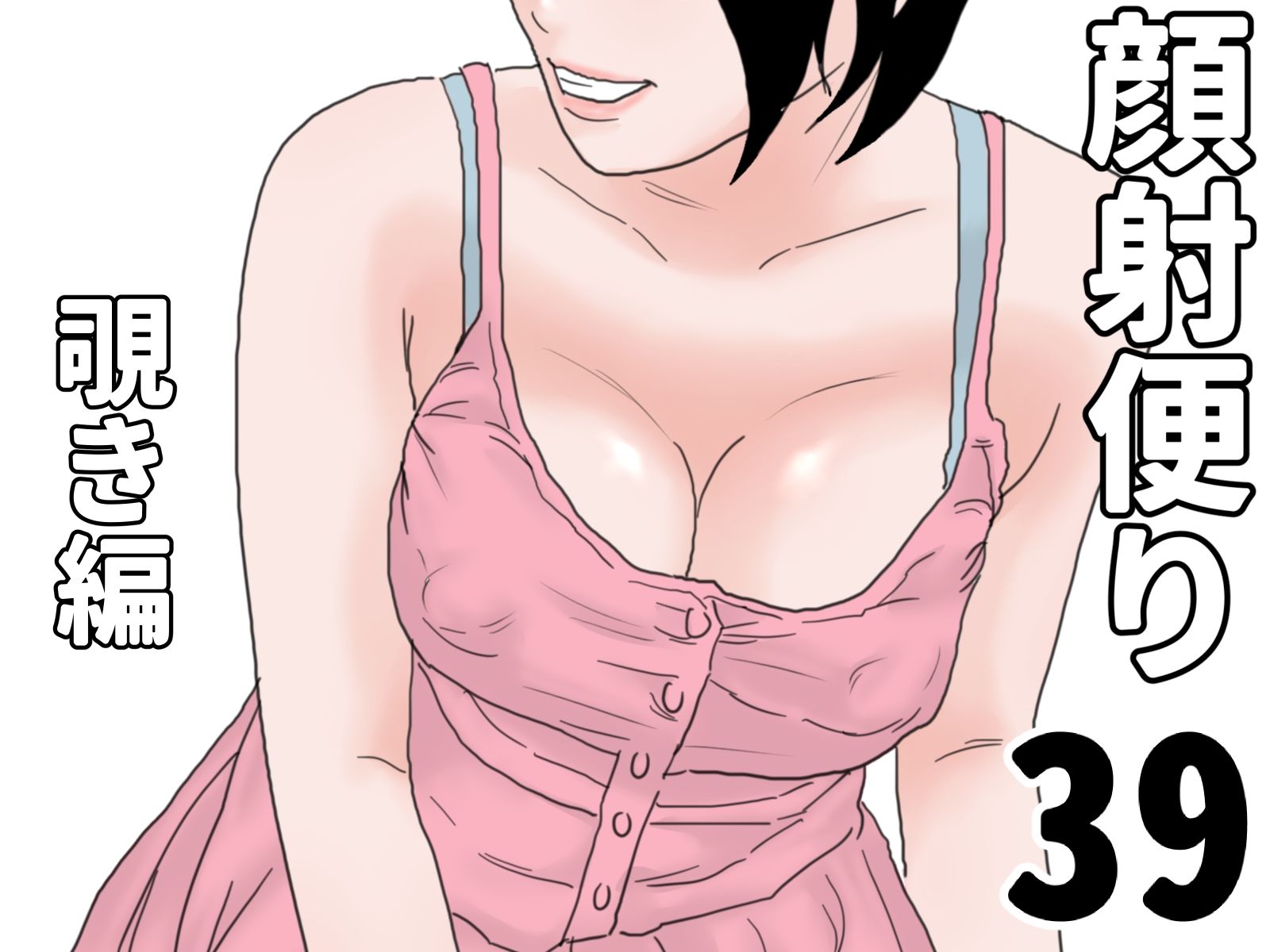 顔射便り  36〜40セット - サンプル画像 4