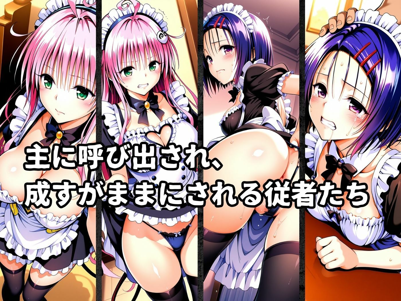主従登録制度 〜主に快楽を捧げる従者たちの記録〜【ラ〇＆西〇寺編】 - サンプル画像 2