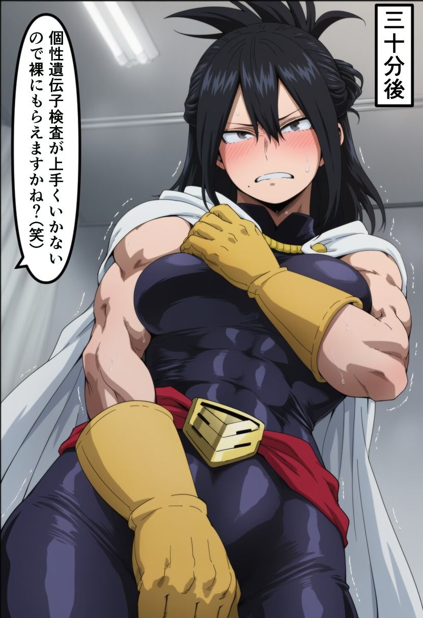 志村菜奈の身体検査  英雄になるために  僕のヒーローアカデミア - サンプル画像 3