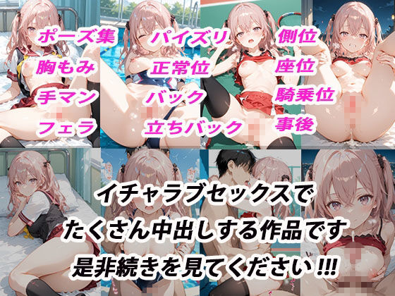 憧れのクラスメイトと中出しセックス  ◯紗寿叶 - サンプル画像 10