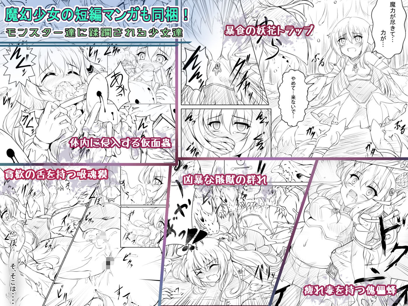 IF魔幻少女ドリームメイデンER 2nd ＋ 1stプレミアムBOX - サンプル画像 8