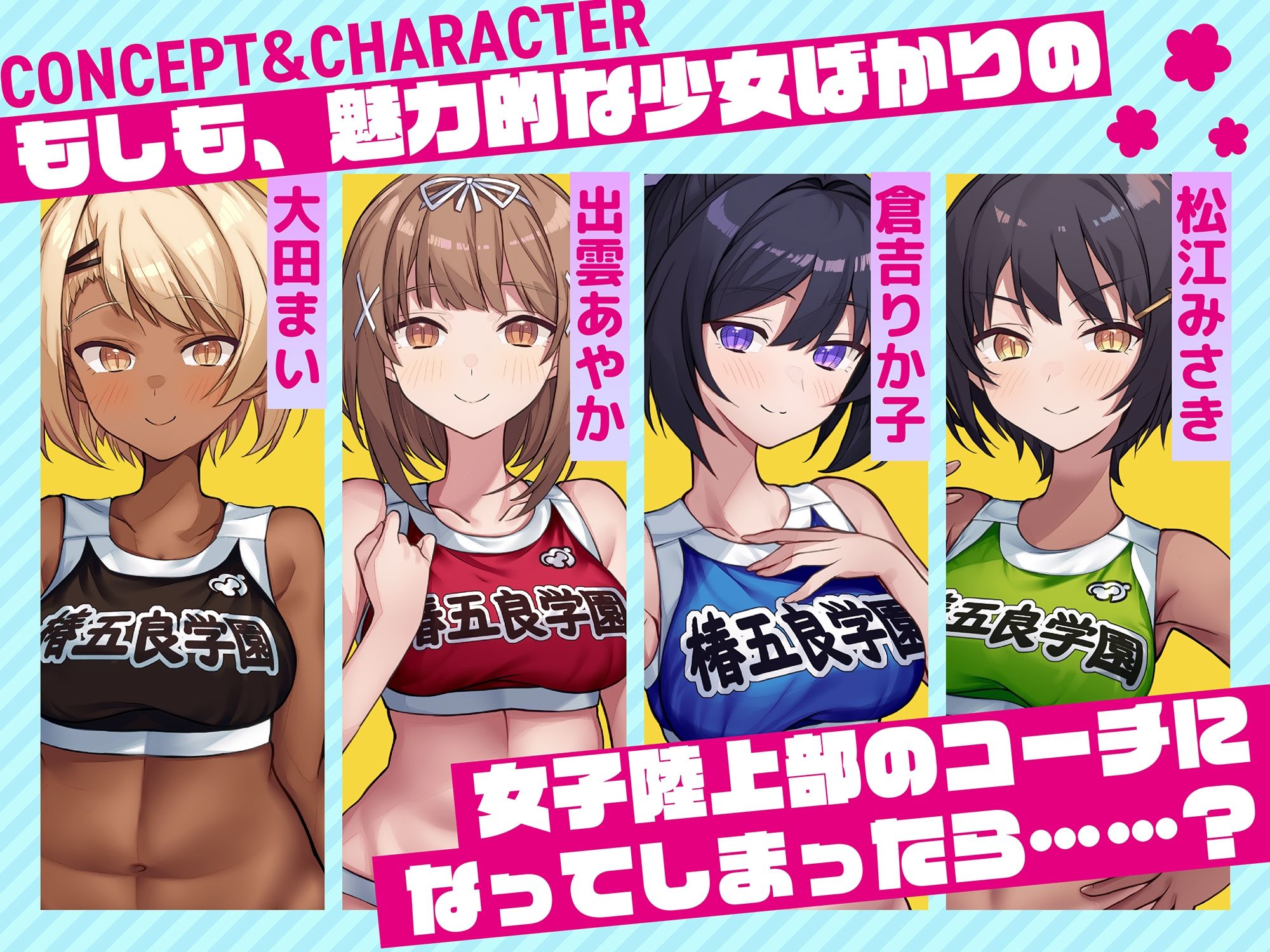 女子陸上部の生徒達からチンポをイライラさせられ続けています…怒 - サンプル画像 1