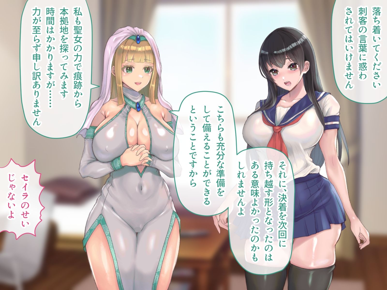 フタナリ制服少女RPG〜異世界からの侵略者〜 CGノベル版 後編 - サンプル画像 4