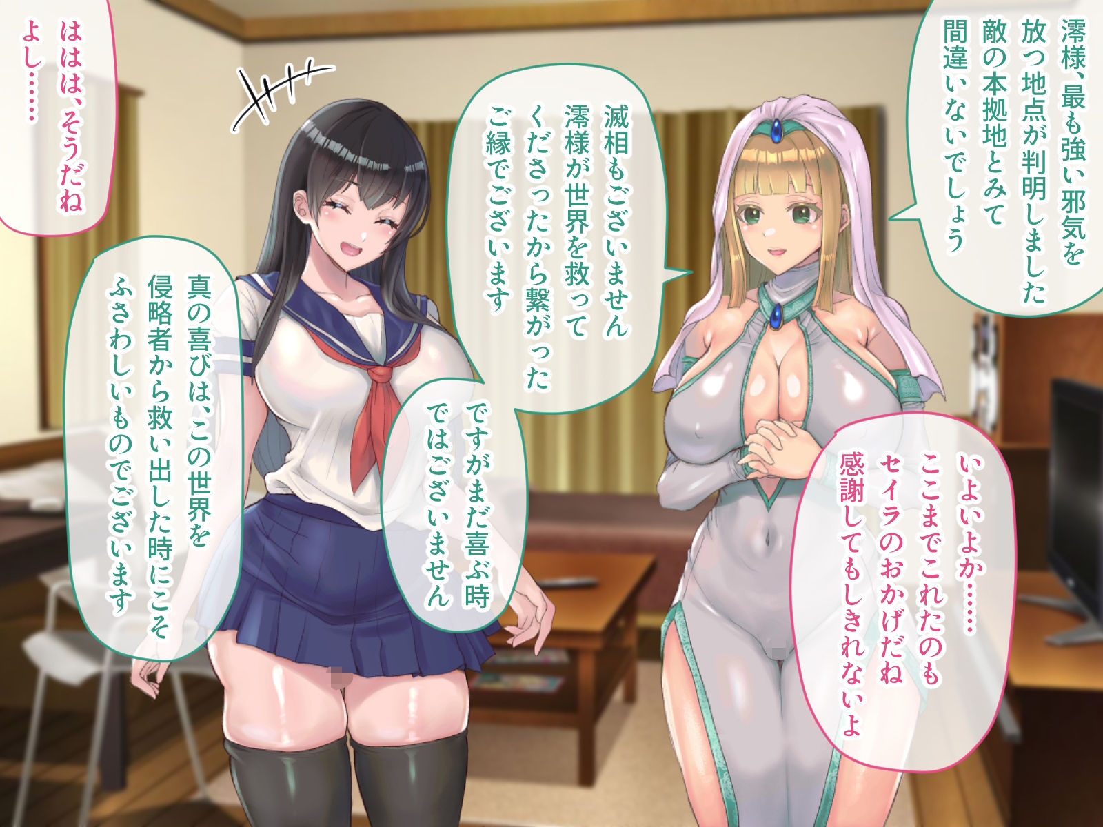 フタナリ制服少女RPG〜異世界からの侵略者〜 CGノベル版 後編 - サンプル画像 7