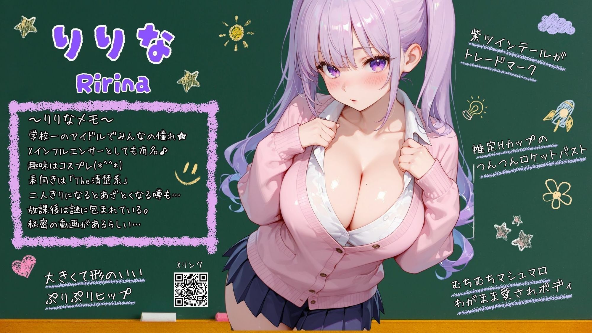 【4K動画 ボイスあり】体育教師の僕が爆乳アイドルに誘われて童貞卒業できた話 - サンプル画像 1