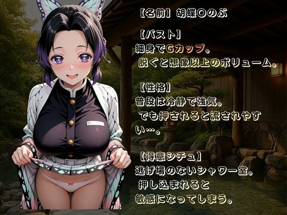 囚われの売春宿〜胡蝶〇のぶ編〜 - サンプル画像 1