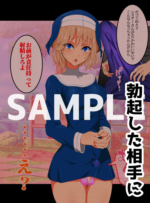 代理射精〜スケベなオマエの体で勃起したんだからオマエが責任もって射精しろ〜 - サンプル画像 1