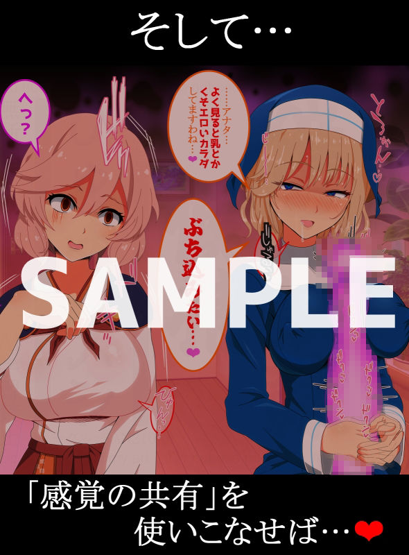 代理射精〜スケベなオマエの体で勃起したんだからオマエが責任もって射精しろ〜 - サンプル画像 5