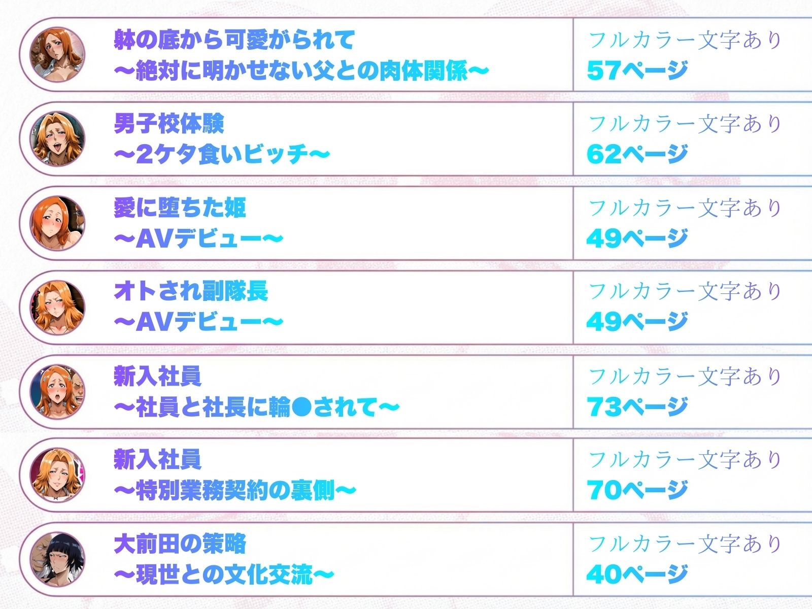 はらませてよ 文字あり作品総集編【7作品収録】 - サンプル画像 1