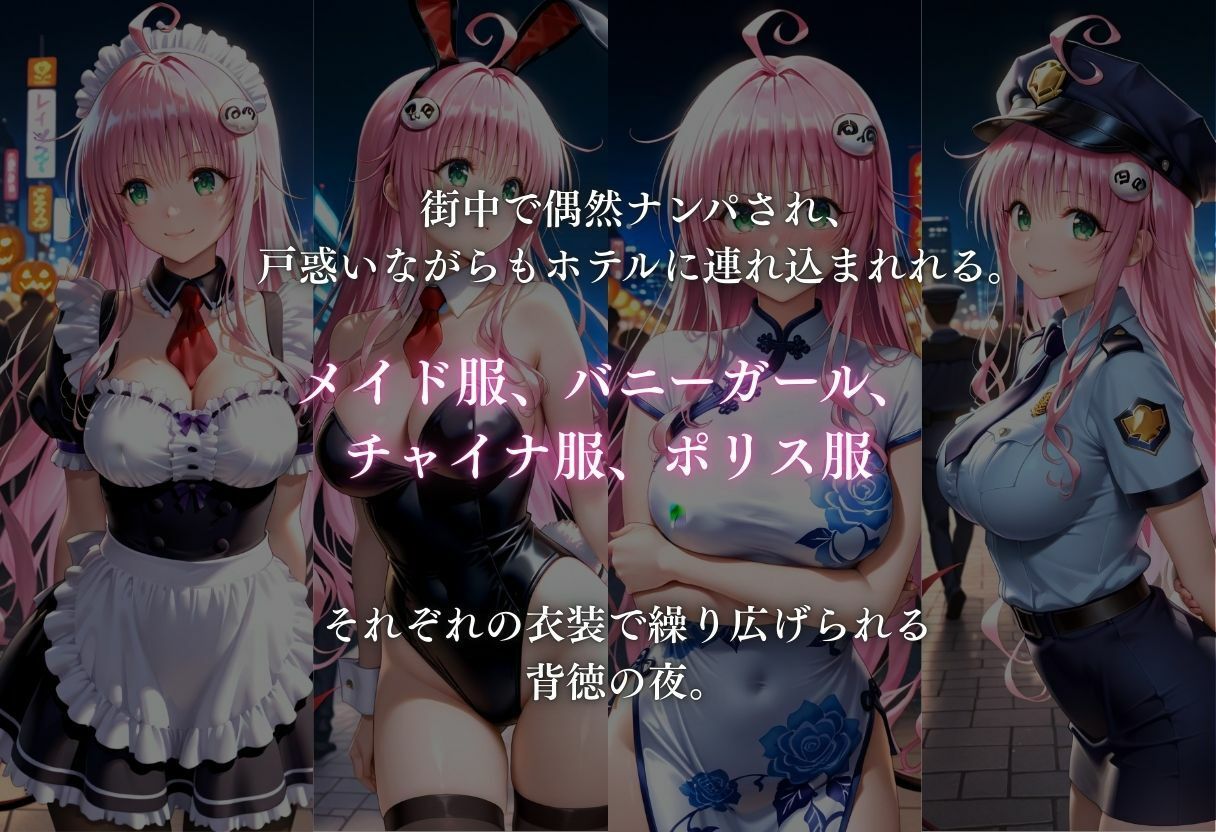 欲望玩具コスプレ奴●vol.5 - サンプル画像 1