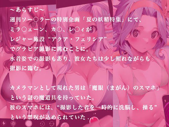 Sor○erer Ero Magazine Vol.2〜魅せられて、濡れた魔導士たち〜 - サンプル画像 1