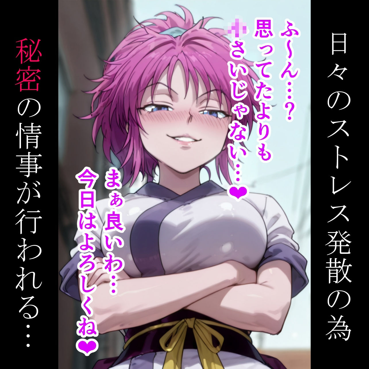 マ◯とピ◯ーが痴女お姉さんに成って男の子を襲っちゃう話 - サンプル画像 2