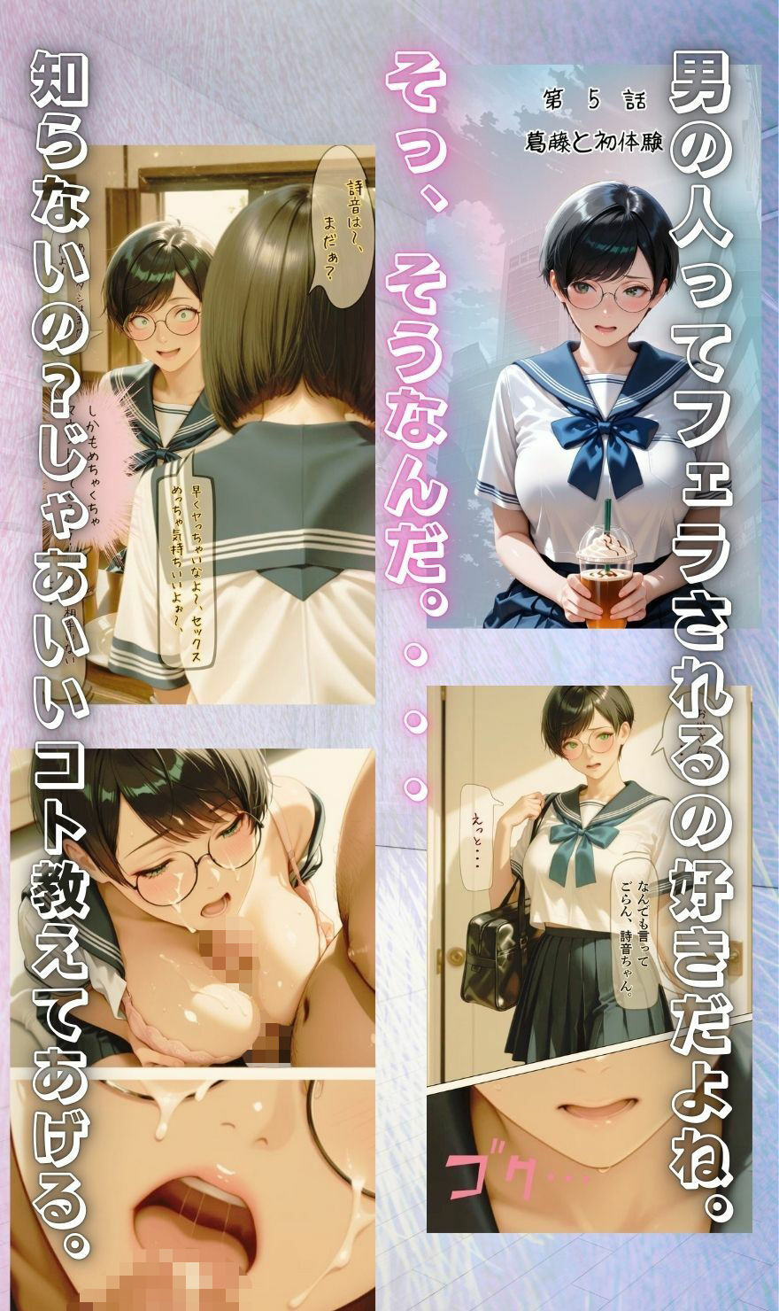 【純朴巨乳美少女パイズリ編】水着撮影会のはずが、いつのまにかおぢさんち〇ぽに沼る話part2 - サンプル画像 6