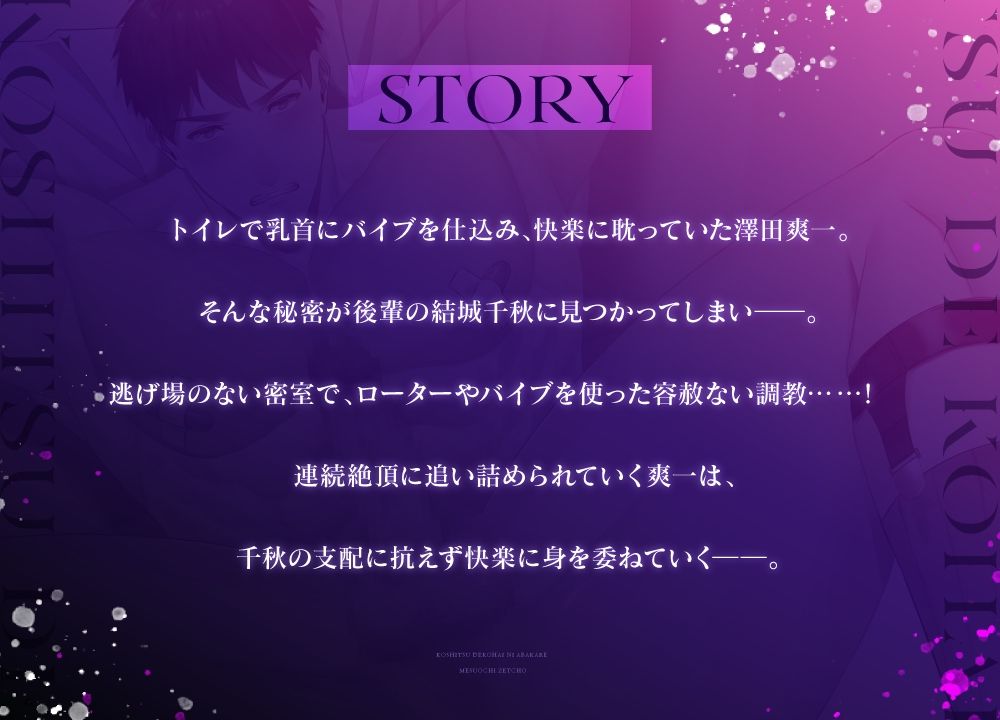 ＜＜Live2Dアニメ＞＞男子トイレ〜個室で後輩に暴かれメス堕ち絶頂〜 - サンプル画像 1