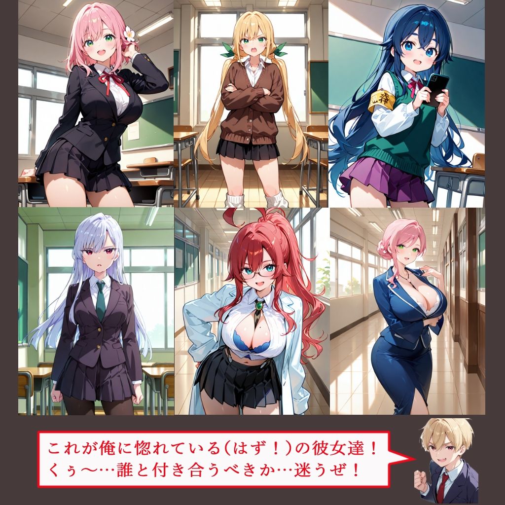 僕が先に大好きだった彼女達 - サンプル画像 2