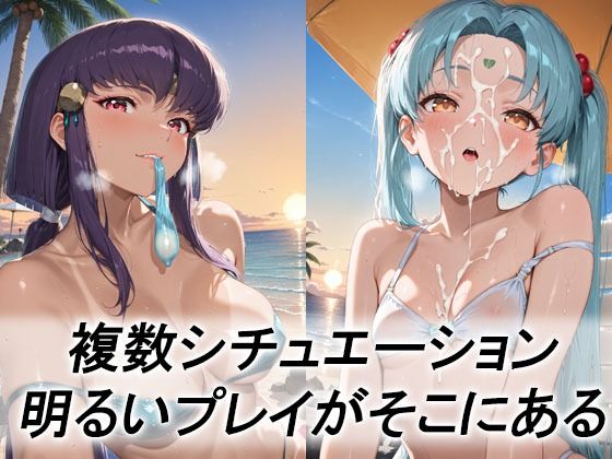 妄想ヒロイン〜陽の章〜、天地〇用、阿〇霞、砂〇美 - サンプル画像 2