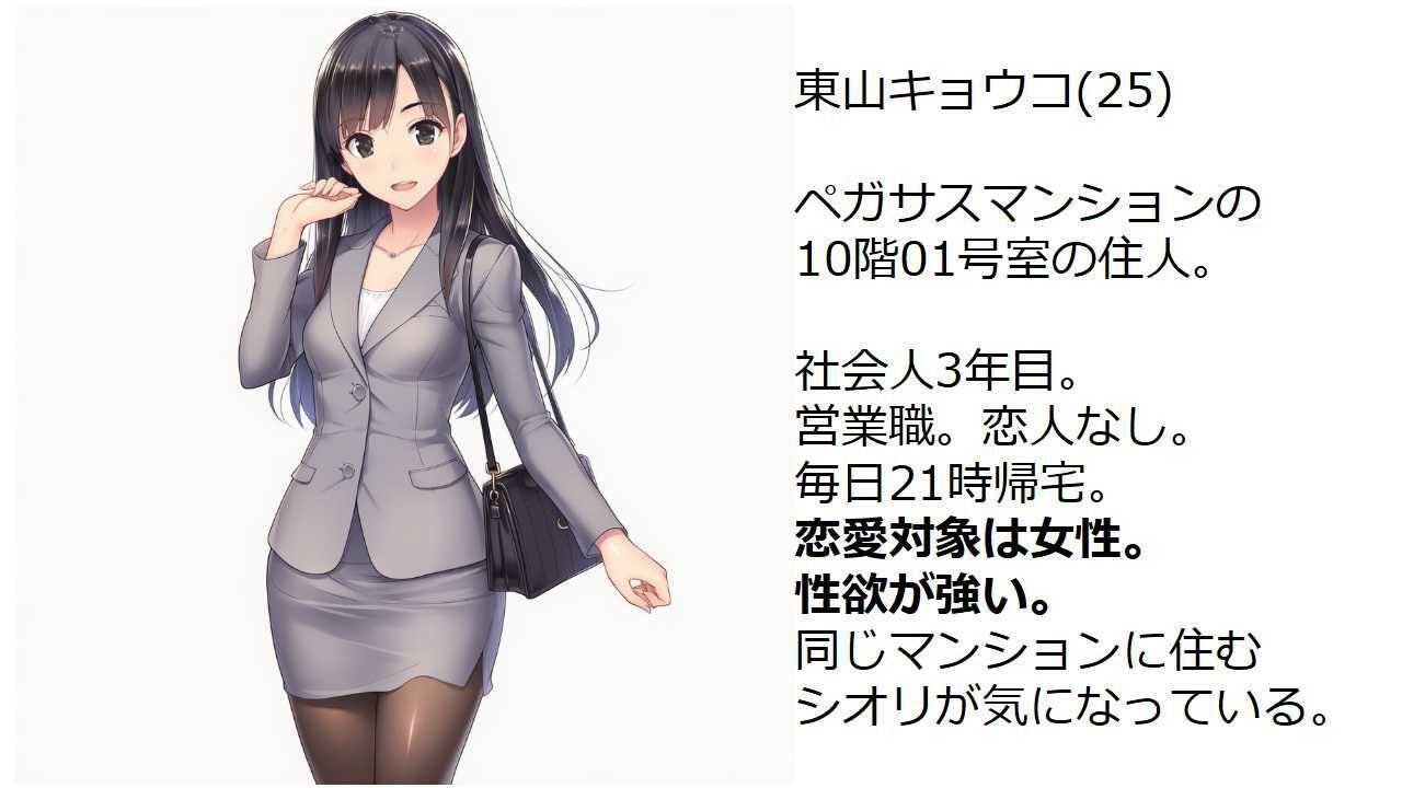 綺麗なご近所さんが百合だったけど、私も百合なので問題ない件 - サンプル画像 1