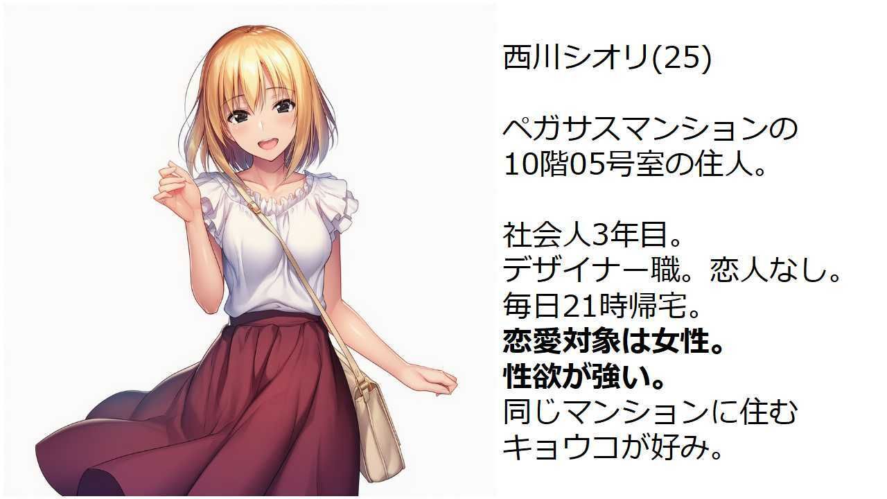綺麗なご近所さんが百合だったけど、私も百合なので問題ない件 - サンプル画像 2