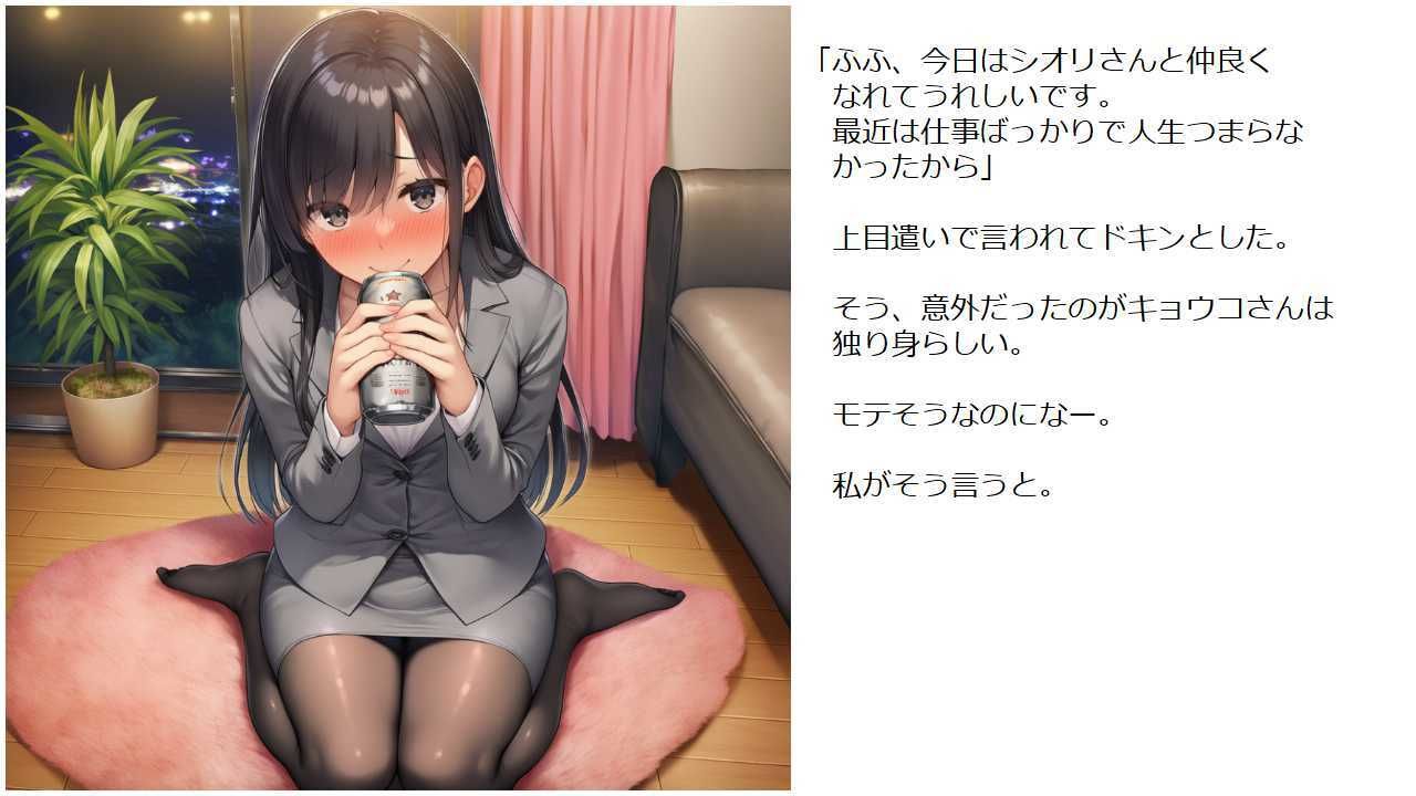 綺麗なご近所さんが百合だったけど、私も百合なので問題ない件 - サンプル画像 3