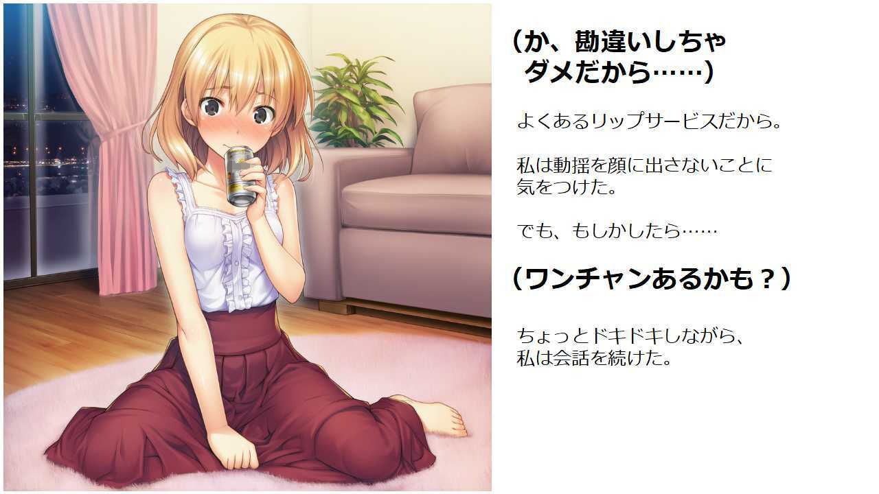 綺麗なご近所さんが百合だったけど、私も百合なので問題ない件 - サンプル画像 4