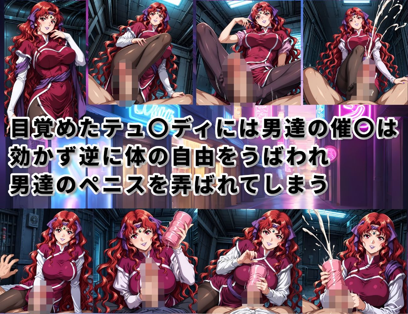 孕☆魔装〜テュ〇ディ編〜 - サンプル画像 3