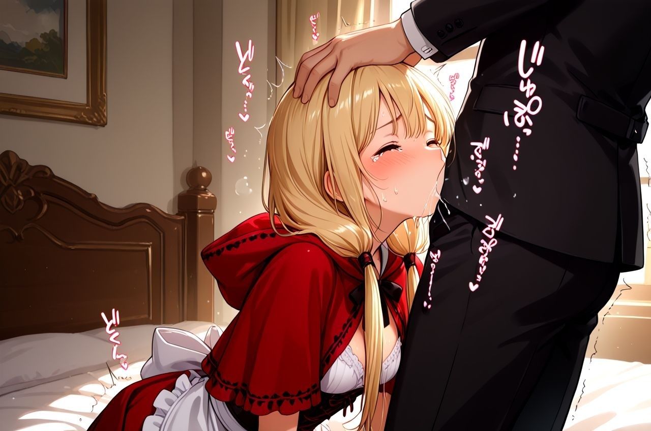 赤ずきんシャーリーちゃん ご主人様にお菓子をあげたのに、孕ませえっちされちゃうお話 - サンプル画像 5