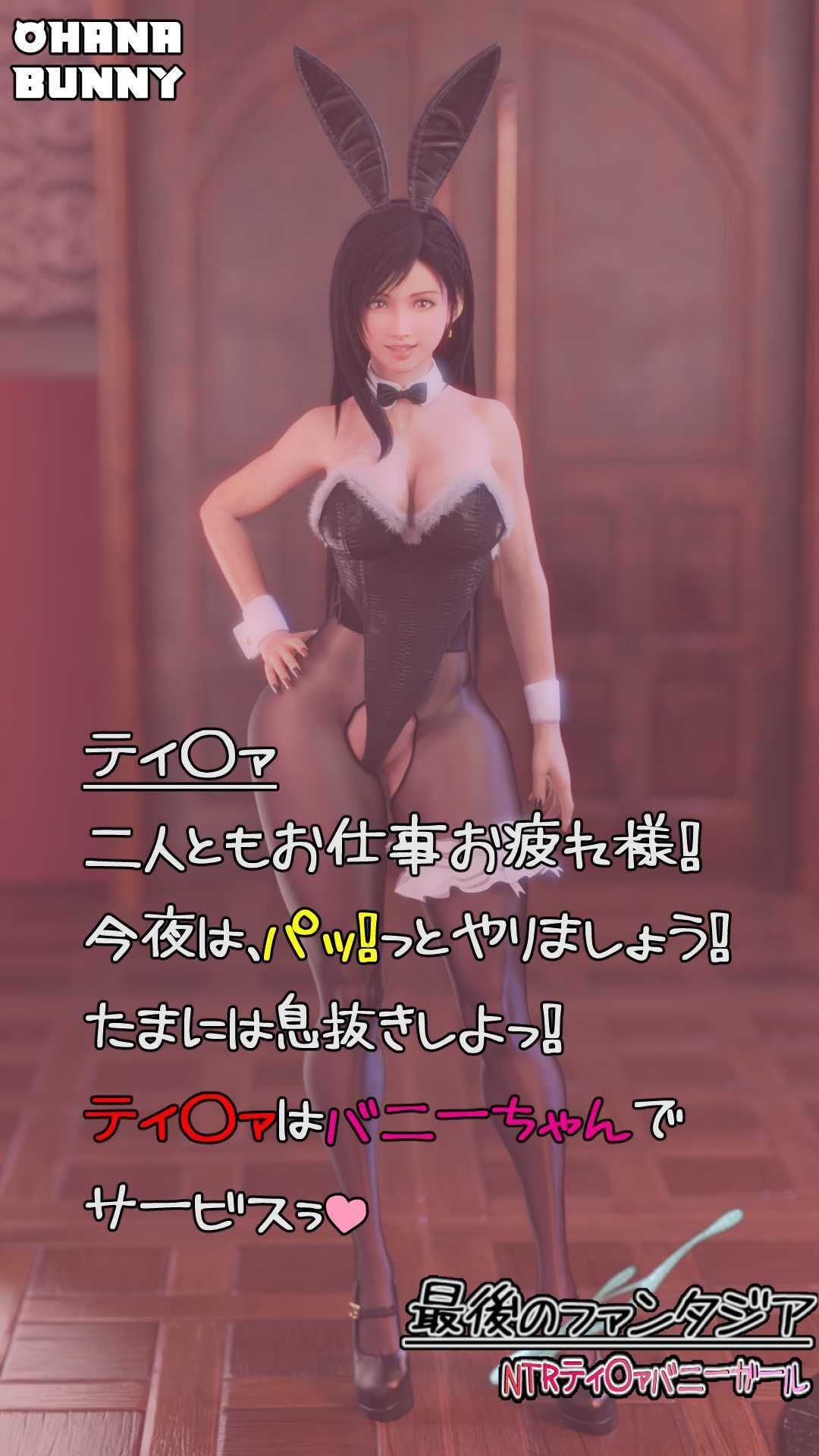 最後のファンタジア NTRティ〇ァバニーガール - サンプル画像 3