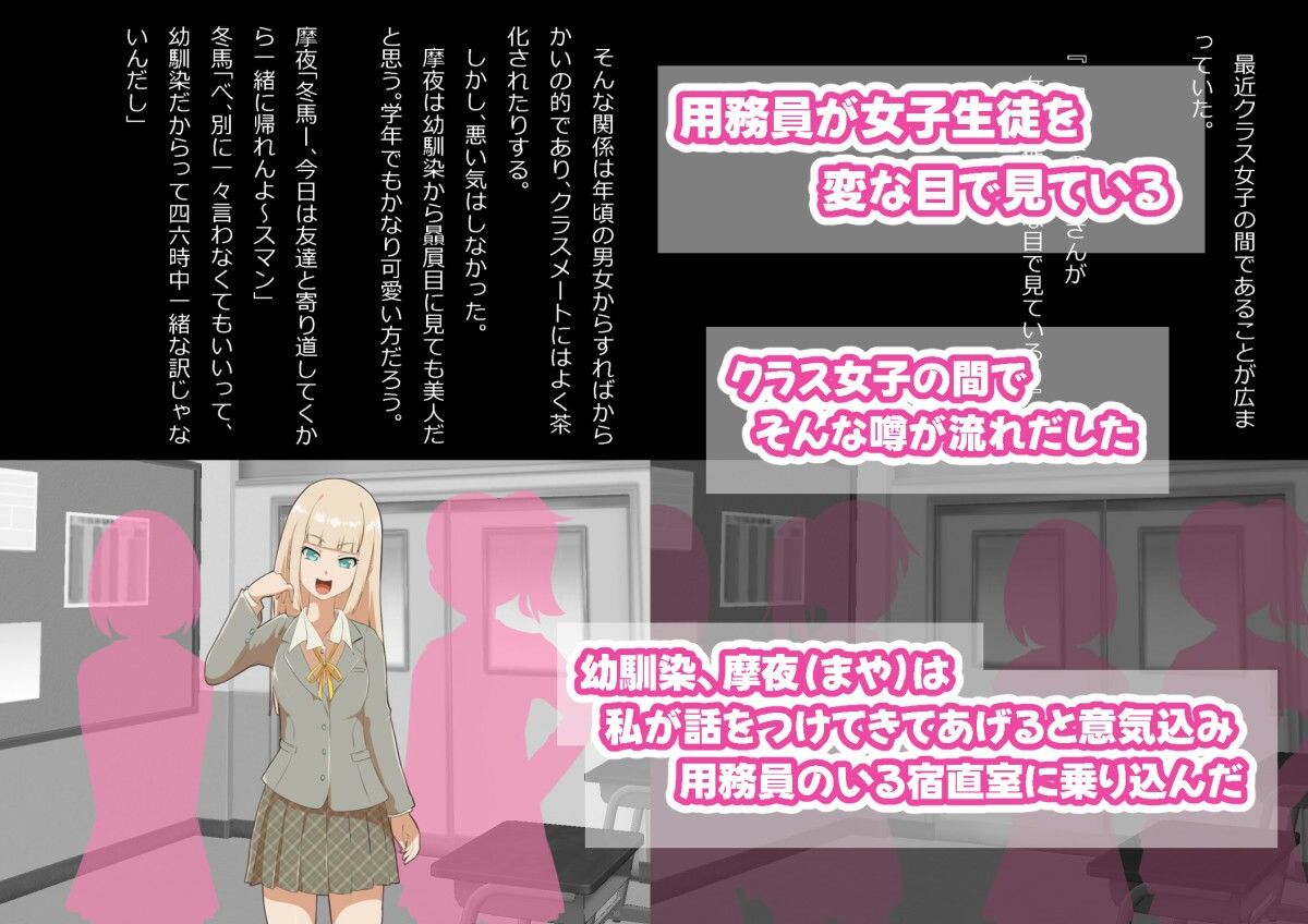 大人をナメてたらさっさと寝取られた幼馴染〜ギャルチョロイン〜 - サンプル画像 1