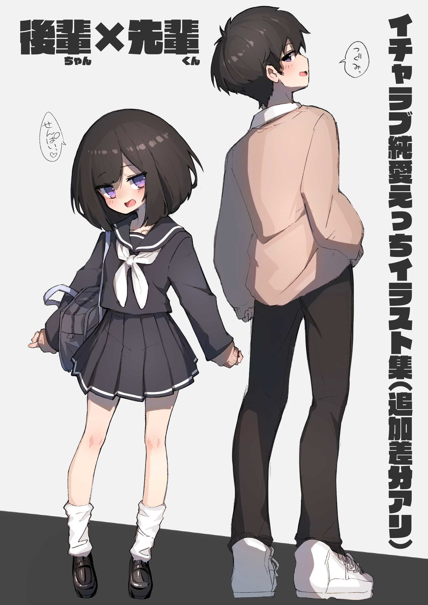 GIRL 後輩彼女総集編III - サンプル画像 1