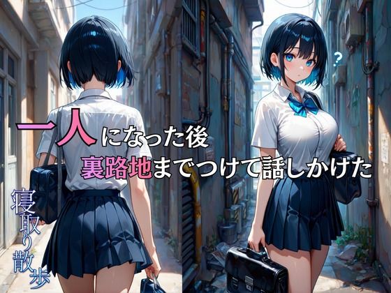 寝取り散歩 橘ひまり編 - サンプル画像 4