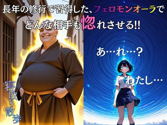 寝取り散歩 橘ひまり編 - サンプル画像 5