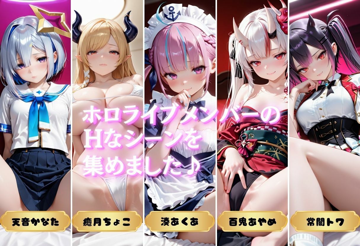 ポロライブCG集〜グループ2〜 - サンプル画像 1