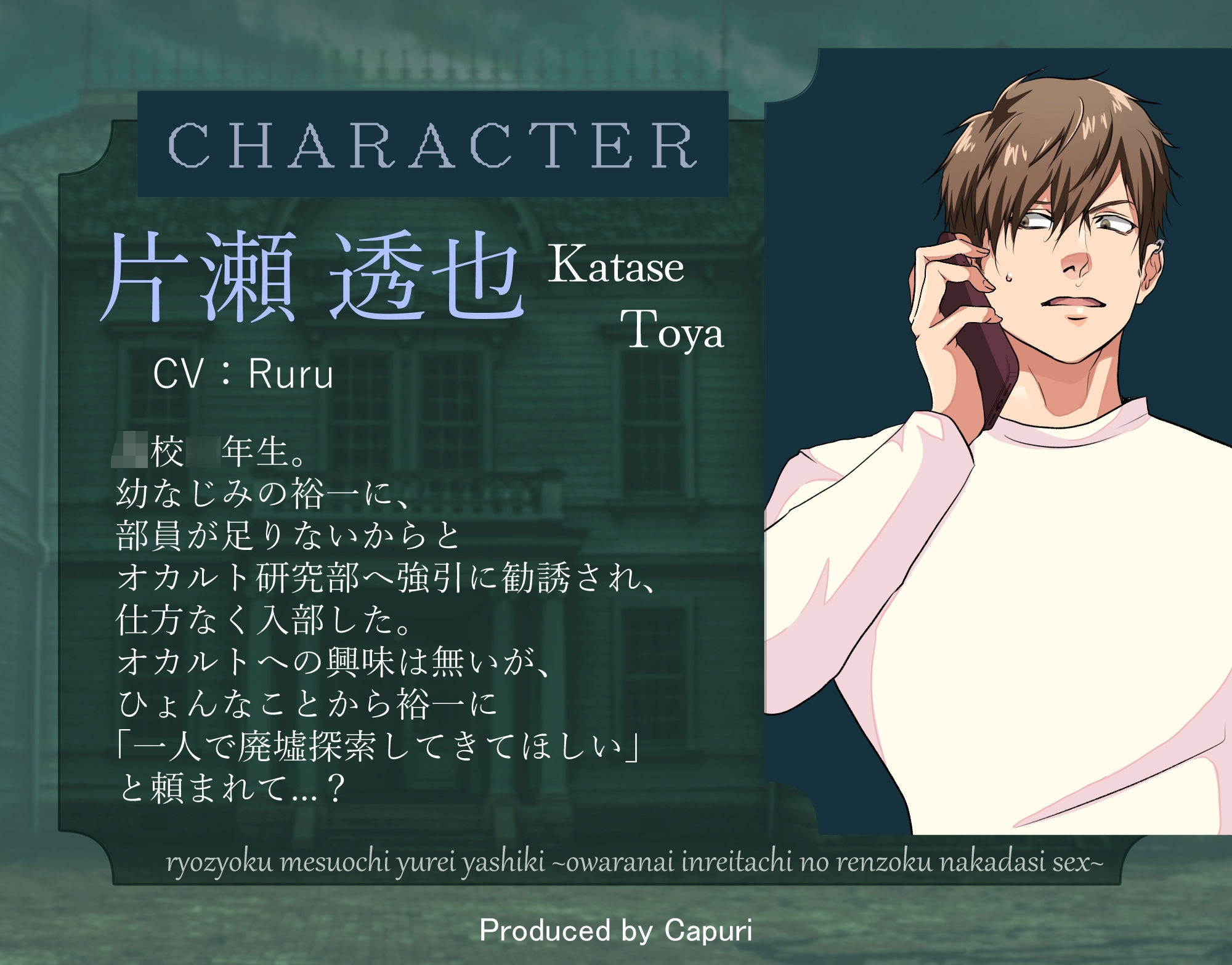 凌●メス堕ち幽霊屋敷ー終わらない、淫霊たちの連続中出しセックスー - サンプル画像 2