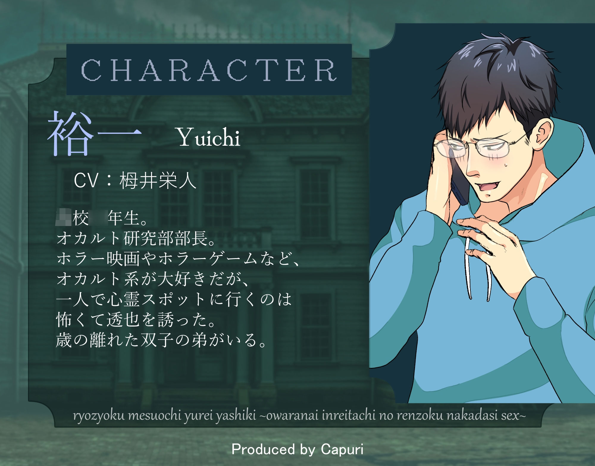 凌●メス堕ち幽霊屋敷ー終わらない、淫霊たちの連続中出しセックスー - サンプル画像 3
