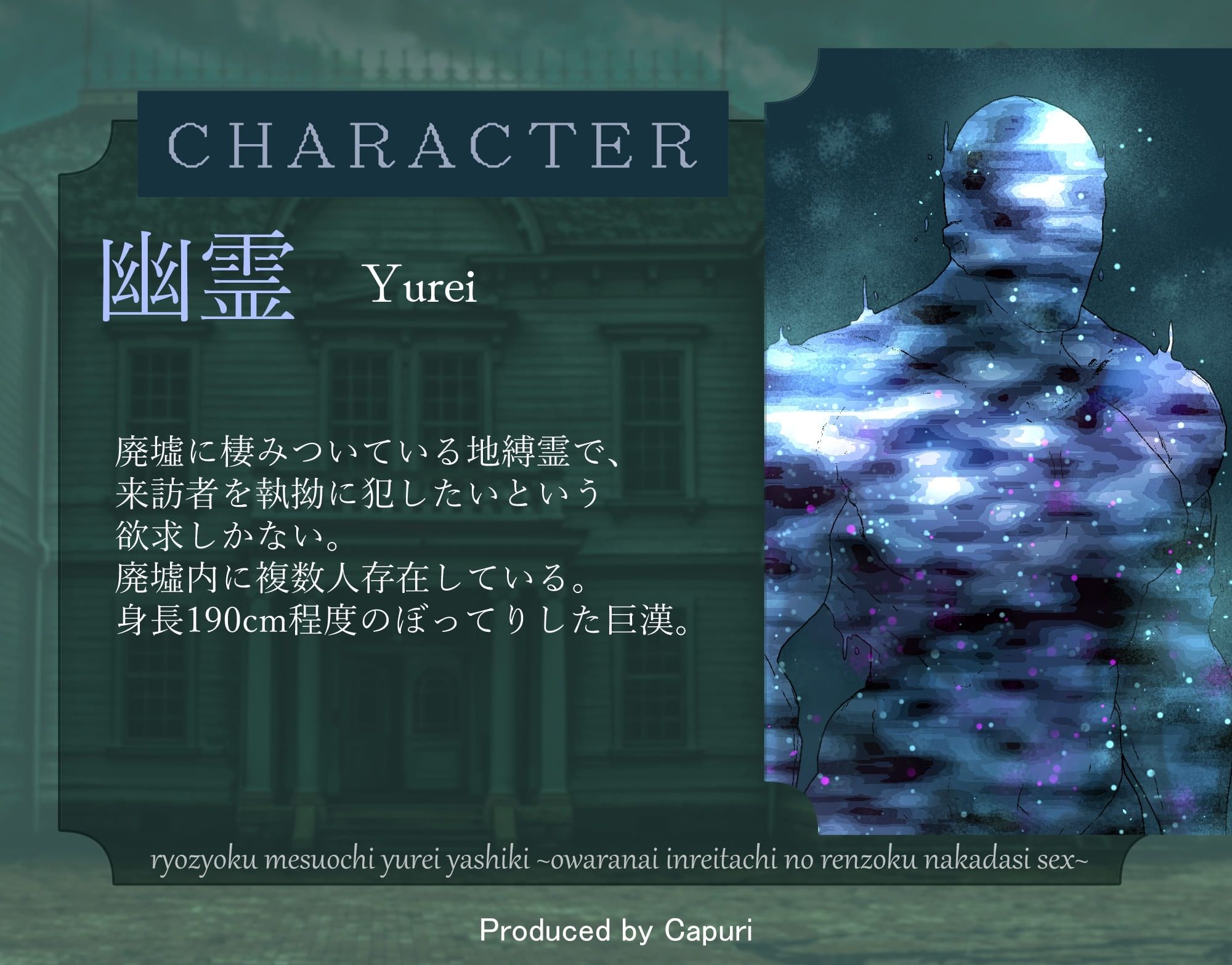 凌●メス堕ち幽霊屋敷ー終わらない、淫霊たちの連続中出しセックスー - サンプル画像 4