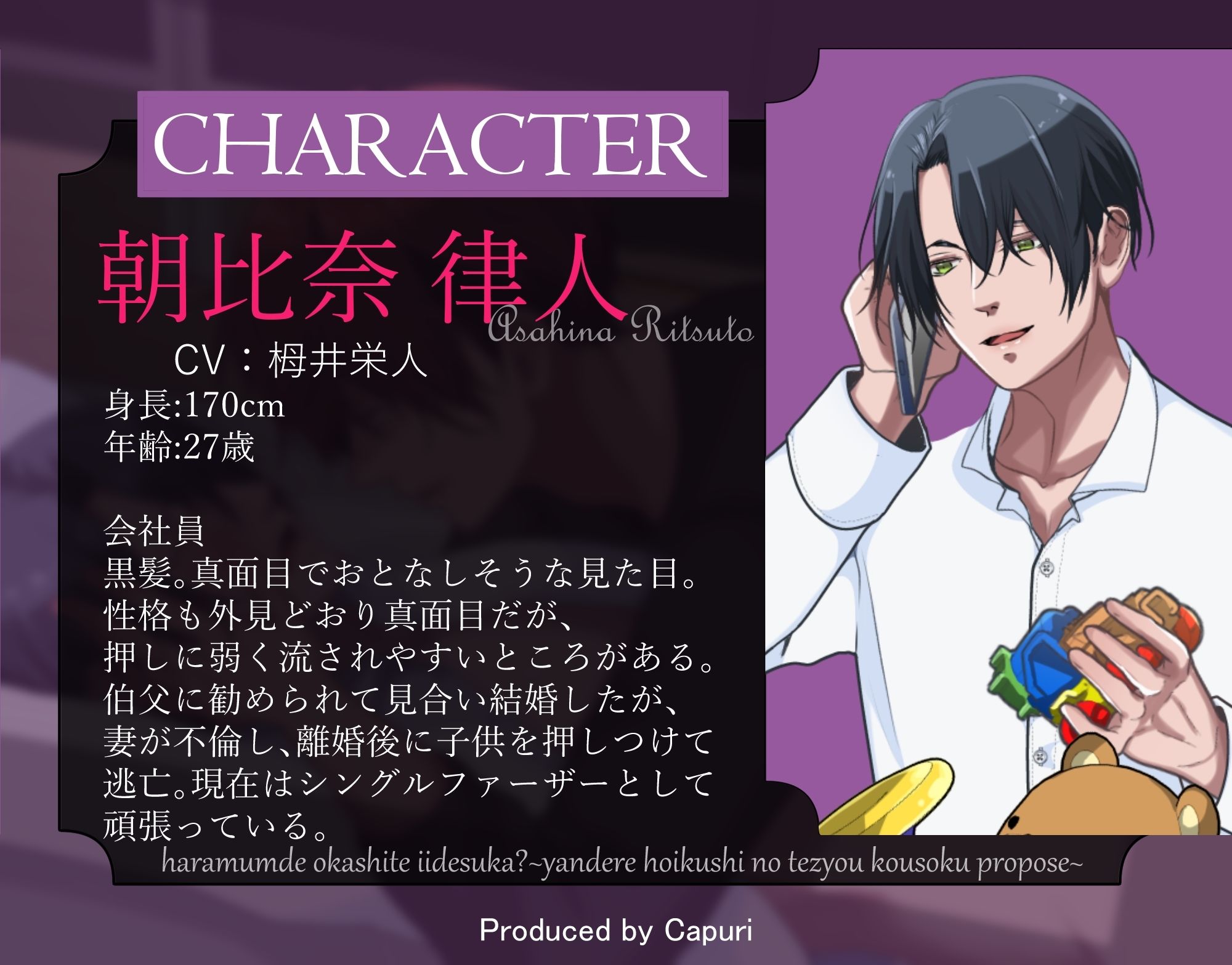 孕むまで犯していいですか？〜ヤンデレ保育士の手錠拘束プロポーズ〜 - サンプル画像 3