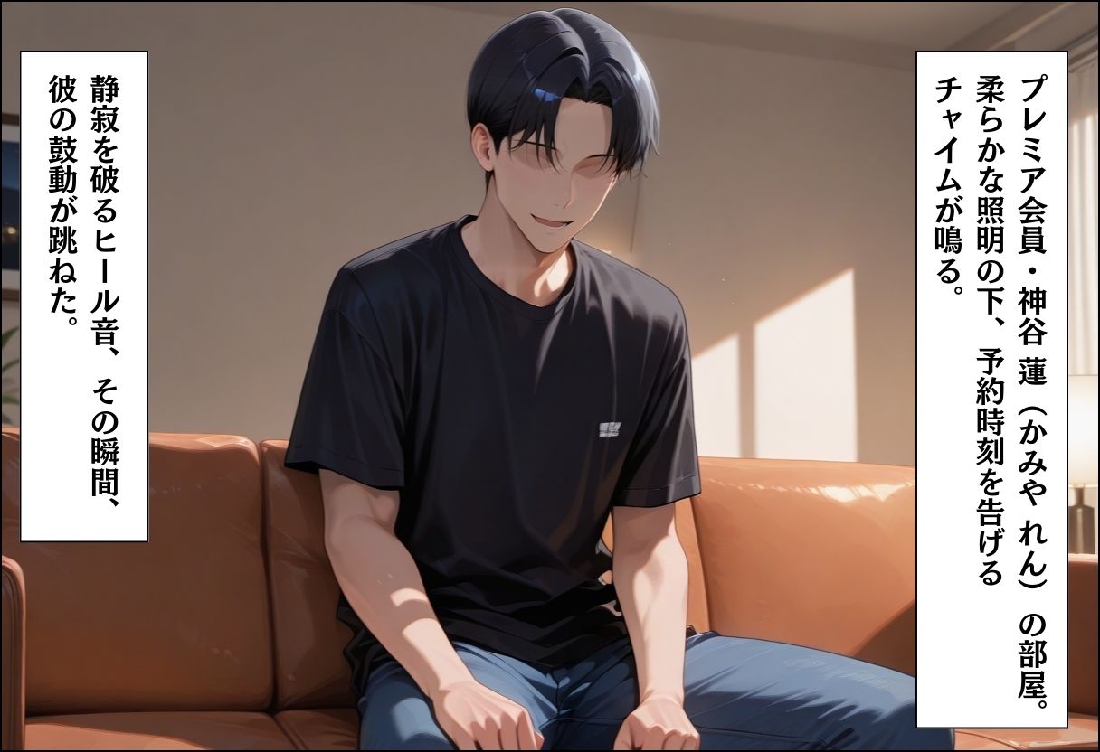 家事代行アプリで人妻をコスプレ奉仕させる話〜チャイナメイド奉仕プラン編〜 - サンプル画像 2