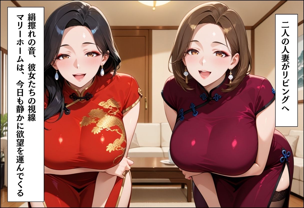 家事代行アプリで人妻をコスプレ奉仕させる話〜チャイナメイド奉仕プラン編〜 - サンプル画像 5