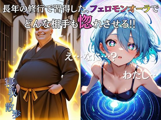 寝取り散歩 如月める編 - サンプル画像 5